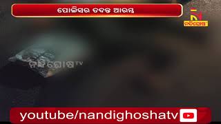 youth murdered in kandhamal sarangagarh | NandighoshaTv