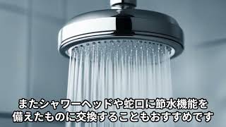 【節約】節約の王道！水道代を削る方法