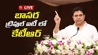 LIVE: బాసర RGUKT స్నాతకోత్సవంలో కేటీఆర్ || KTR PARTICIPATED IN BASARA RGUKT GRADUATION CEREMONY