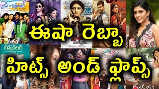 Eesha Rebba Hits And Flops || All Telugu movies list || Telugu Entertainment9