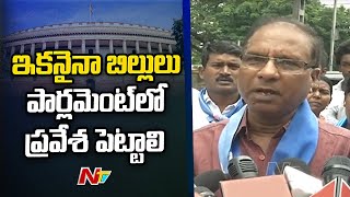 MRPS dharna over BJP's unkept SC Reservation Bill promise | Telangana | Ntv