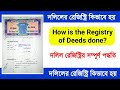 Deed registration in west bengal | Gift deed land registration process in west bengal