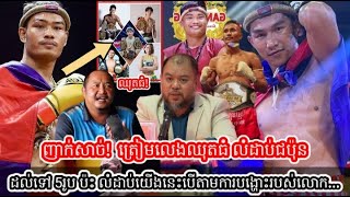 ញាក់សាច់!  ត្រៀមលេងឈុតធំ លំដាប់ជប៉ុន ដល់ទៅ 5រូប ប៉ះ លំដាប់យើងនេះបើតាមការបង្ហោះរបស់លោក...