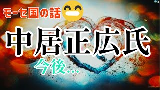 中居くんの今後の仕事の流れ...深掘り🧐🧐🧐