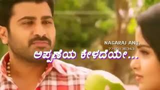 Yava kshana nannanu naa marete gottilla kannada status song