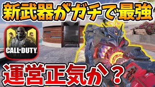 27m4発キル！新武器「Kilo 141」登場！運営正気か？インフレが止まらねえ！【CODモバイル】【Tanaka90】