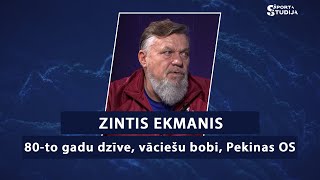 Zintis Ekmanis par 80-tajiem, vāciešu bobiem un Pekinu  | SPORTA STUDIJA PODKĀSTS #39