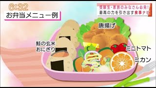 『これで安心 受験におすすめ食事ナビ』”Jチャン＋”特集(2月16日(火)放送)