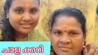 ഇന്നത്തെ സ്പെഷ്യൽ# കപ്പ ഉലർത്ത് # ചാള കറി #YouTube#vaira#