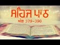 Sehaj Path Ang 379 To 390 | Bhai Sarwan Singh | Fizza Records Gurbani