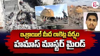 ఇజ్రాయెల్ పాలస్తీనా మధ్య యుద్ధం | Israel \u0026 Palestine Explained | SumanTV