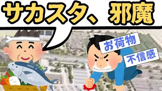 流行りの「複合型サッカースタジアム」のタブーを暴露します