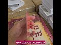 כרטיסי ברכה בעיצוב אישי עם ציפוי למינציה