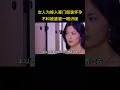 女人为嫁入豪门假装怀孕，不料被婆婆一眼识破