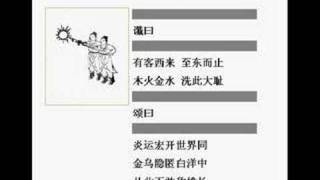 国际易学名家详解--推背图预言 (45/60)