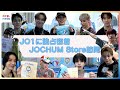 【独占密着】JO1が「アニメJOCHUM Store Summer Adventure in お台場冒険王」を訪問　かわいい夏アイテム各メンバーの推しは！？白岩瑠姫からJAMへ