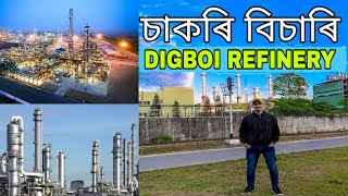 Digboi Refinery || Asia First Oil Rifinary || BJB Vlogs