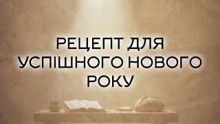 Роздуми над книгою \