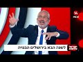 לשנה הבאה בירושלים הבנויה ינון מגל והפטריוטים שוברים את צום יום הכיפורים