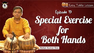 Episode 19 : Special exercise for both hands [Easy tabla lessons]