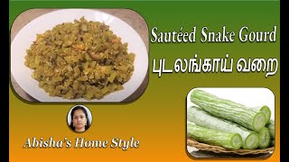 Sautéed Snake Gourd புடலங்காய் வறை - with captions - Abisha's Home Style