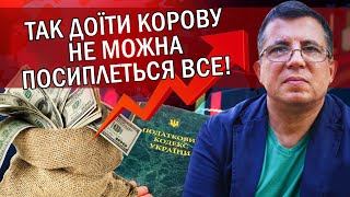 КРАМАРЕНКО: Готуйтесь! Буде НОВЕ ПІДНЯТТЯ ПОДАТКІВ! Влада забере 50%. Кредити Заходу вкинули у СХЕМУ