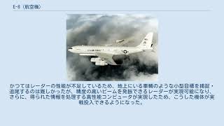 E-8 (航空機)