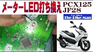 LED打ち換え　タクトスイッチ打ち換え　PCX125　JF28