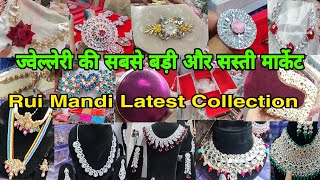 ज्वेलरी का शानदार मार्केट शॉप लोकेशन के साथ | Rui Mandi | Sadar Bazar Delhi | Delhi Jewellery Market