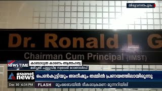 നെയ്യാറ്റിൻകരയിൽ കടബാധ്യതകാരണം  അക്കൗണ്ടിംഗ് ഇൻസ്റ്റിറ്റ്യൂട്ട് സ്ഥാപന ഉടമ ആത്മഹത്യ ചെയ്തു | Suicide