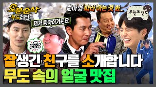 우리 형들 1도 안 꿀리는 눈호강 모먼트🤥| 무한도전⏱오분순삭 MBC170415방송