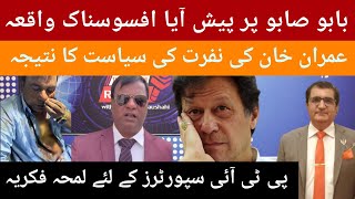 Imran Khan ki nafrat ki syasat ka natija in Urdu/Hindi