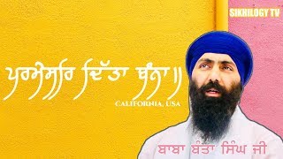 ॥ ਪਰਮੇਸਰਿ ਦਿੱਤਾ ਬੰਨਾ ॥ Baba Banta Singh | Guru Dasmesh Darbar Bakersfield | California | USA