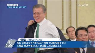 KTV 대한뉴스 실시간 유튜브 방송 - 1월 15일(화)