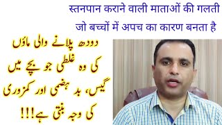 Newborn baby gas problem home remedy.baby gas problem solution. Newborn gas relief .Urdu/Hindi