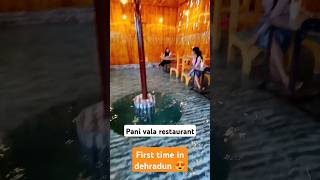 Pani wala restaurant 😍 First time in Dehradun #viral #shorts #trending #seasellcafe #kambojrider