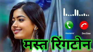 New Mobile Ringtone ❤️2024,Mobile Ringtone Hindi Song Ringtone 2024 Ringtone 2024 Reels Ringtone bgm