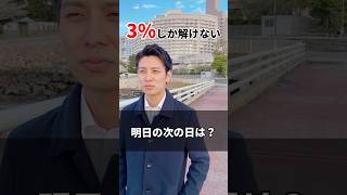 【ひっかけクイズ】全然単純じゃなくない？#shorts