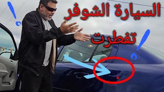 بعت السيارة فورد فوكس