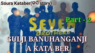 SOURA NEW TRIBE SONG || GULJI BANUHANGANJI KATABER KINKINAN SOURA