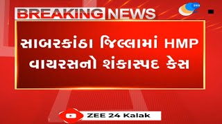 Suspicious case of HMP virus reported in Sabarkantha's Prantij; report of 8-year-old child awaited