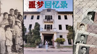 4K（第215集）噩梦回忆录——旧金山天使岛.Nightmare Memoirs——Angel Island