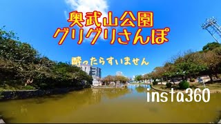 【グリグリさんぽ】奥武山公園を散歩 2021.02.20