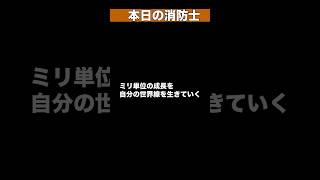 ミリ単位の成長ちょっとずつちょっとずつ#workout #motivation #study #shorts