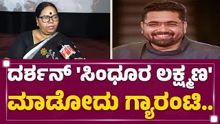 Malathi Sudhir : ಗನ್​ ಬಚ್ಚಿಟ್ಟುಕೊಂಡಿದ್ದ್ಯಾಕೆ Tharun Sudhir​? | Sindhoora Lakshmana Film | FilmyFirst