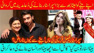 Veteran Actress Afshan Qureshi gave a shocking interview about her star son Faisal Qureshi