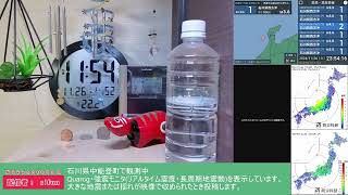 【地震発生の瞬間】2024/11/26 石川県西方沖最大震度3 石川県中能登町震度3