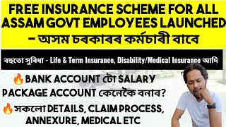 ✅FREE INSURANCE For all Assam Govt Employees Launched | সুবিধা পাব 2 কৌটি টকা লৈকে | How to Claim?