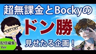 【荒野行動神回】猛者とドンカツ目指しただけなのにトラブルありすぎて腹がよじれるwwwww