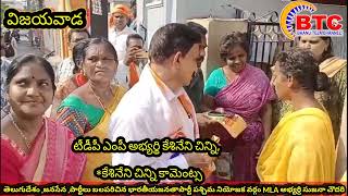 విజయవాడ పశ్చిమ నియోజకవర్గం లో ఈ రోజు 35 డివిజన్ లో ప్రచారం లో పాల్గొన్న టీడీ